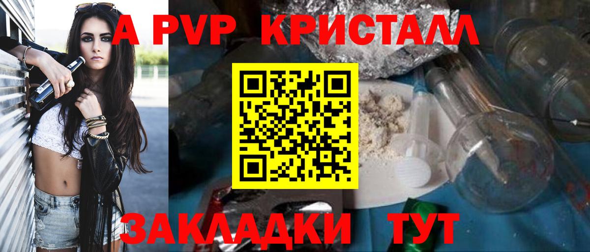 Alfa_PVP кристаллы  Alfa_PVP СК КРИС  Вход с VPN  A-PVP кристаллы  Мыски 