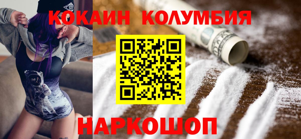 Мыски  COCAIN Перу  COCAIN  Вход с VPN 