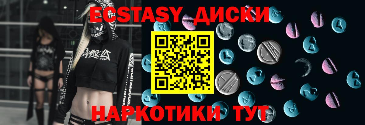 Ecstasy 280 MDMA Мыски