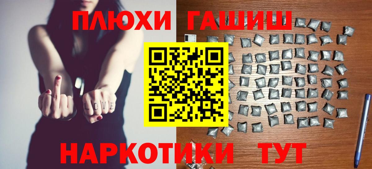 ГАШИШ хэш Мыски