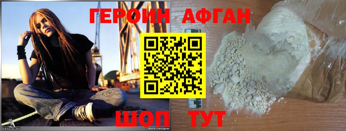 ГЕРОИН VHQ Мыски