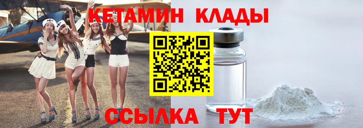 КЕТАМИН ketamine  МЕГА   Мыски  Вход с VPN 