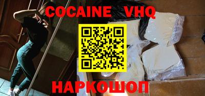 кокаин VHQ Татарск