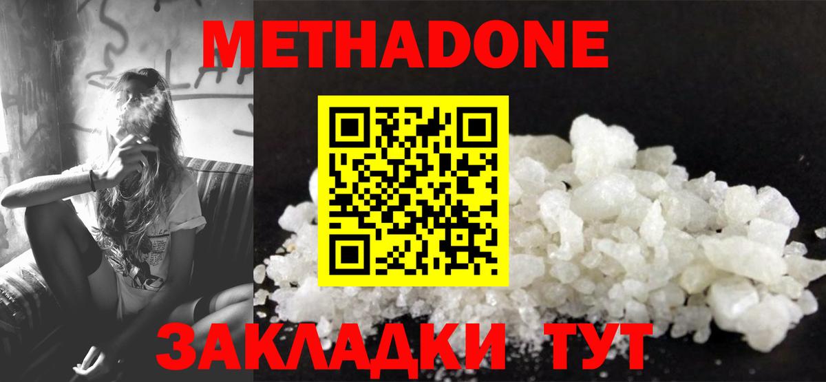 Метадон VHQ Мыски