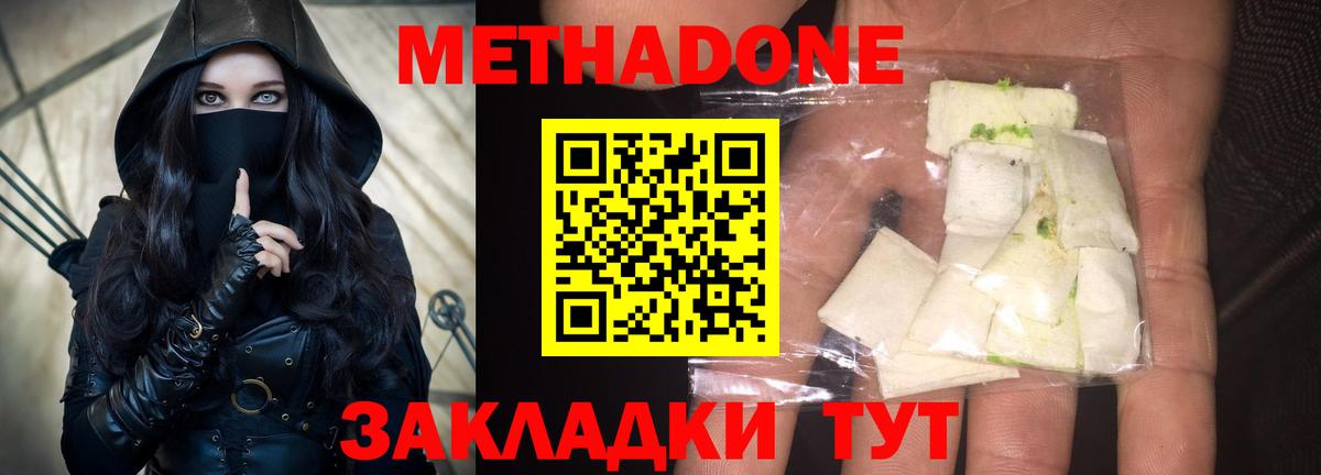 Мыски  darknet формула  Вход с VPN  МЕТАДОН кристалл 