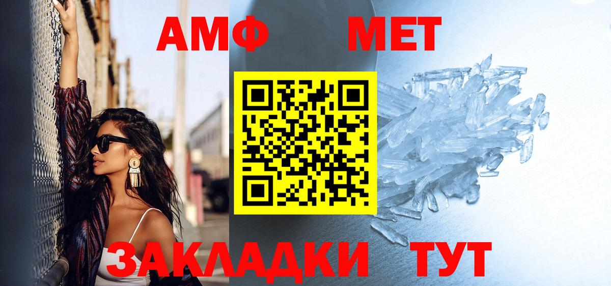 МЕТАМФЕТАМИН пудра Мыски
