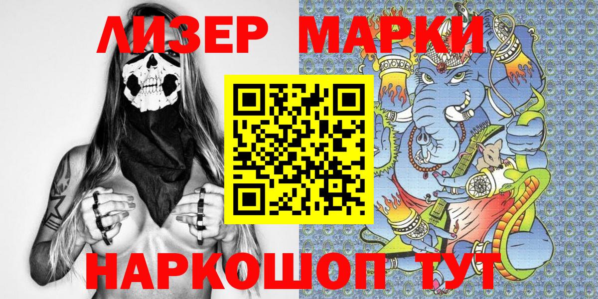 Мыски  Марки N-bome 1500мкг  Марки N-bome 1500мкг  Вход с VPN 