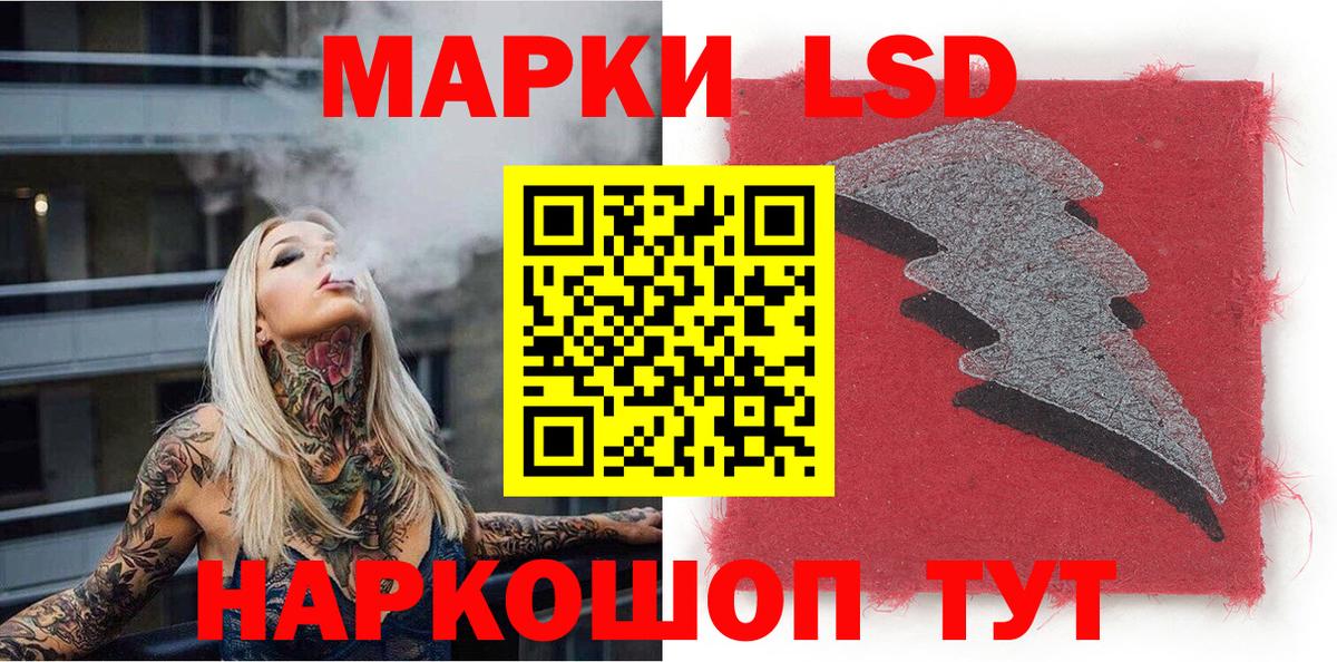 Наркотические марки 1,5мг Мыски
