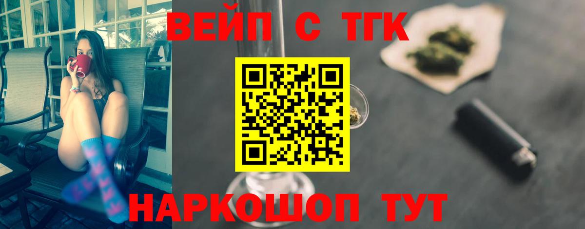 Дистиллят ТГК концентрат  ТГК THC oil  Вход с VPN  Мыски 